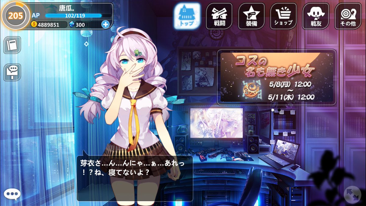 Noir のいる Twitter પર 崩壊学園 キアナがうごく 予備装備 これはチートな気がす 新しいマップ神々の黄昏 Noir のいる Twitter પર 崩壊学園 キアナがうごく 予備装備 これはチートな気がす 新しいマップ神々の黄昏