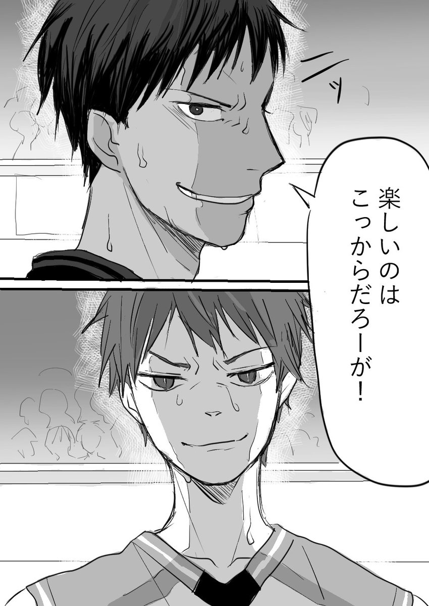 ニガテな人(赤司君と青峰君) 
