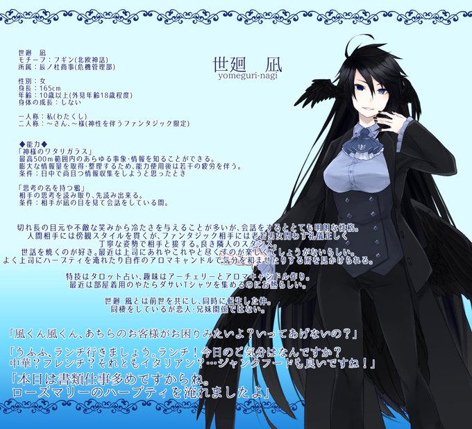 フギンのtwitterイラスト検索結果 古い順 フギンのtwitterイラスト検索結果 古い順