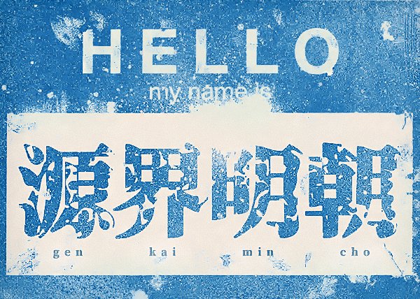 Image
