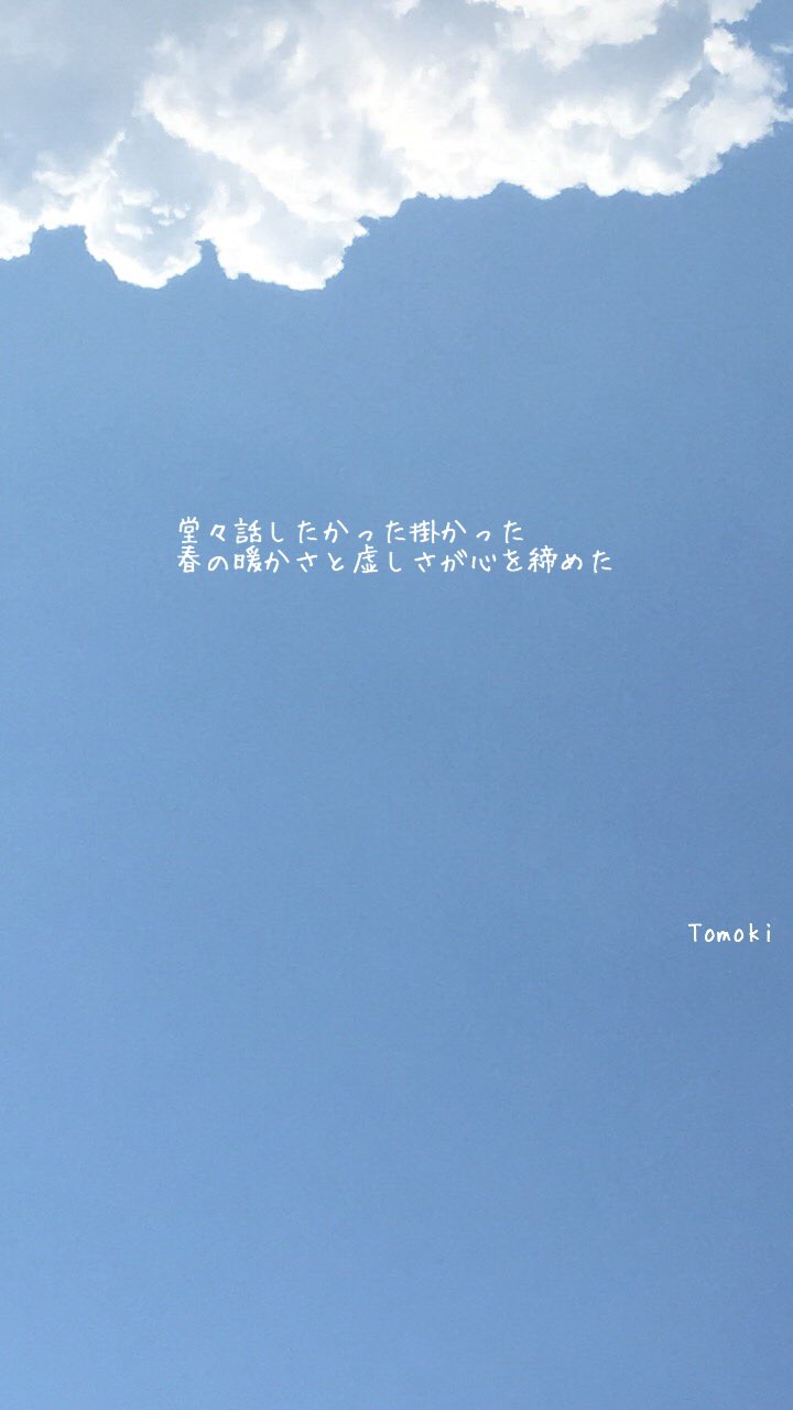 Twitter 上的 恋のポエムはまり中 野田洋次郎 Aimer ポエム 唄 詩 歌ってみた 弾き語り 蝶々結び 写真好きな人と繋がりたい Naruto 洋楽好きな人と繋がりたい 洋楽 邦楽 Oneokrock ワンオク ボク運命の人です 月9 恋 恋ポエム 今そら 空 T Co