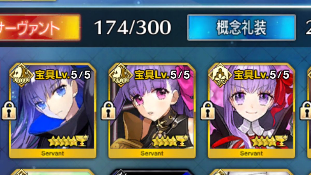 ｆｇｏ Fate Extraｃｃｃコラボｒｔ記録 4ページ目 Togetter