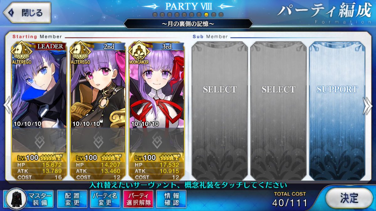 ｆｇｏ Fate Extraｃｃｃコラボｒｔ記録 4ページ目 Togetter