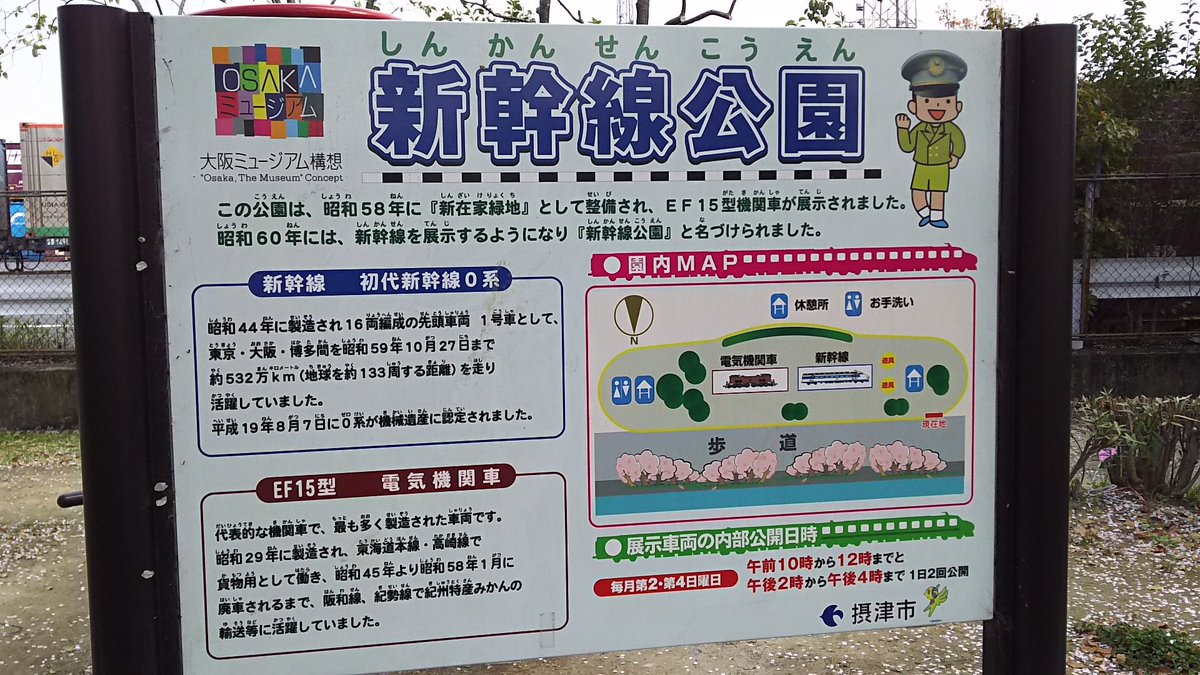 天気 摂津 市