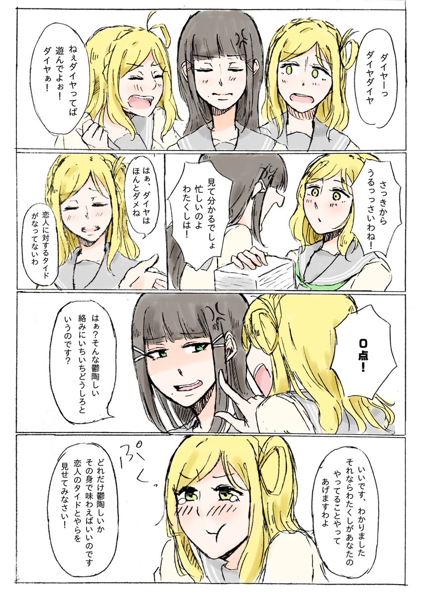 かまちょ
ダイマリです 