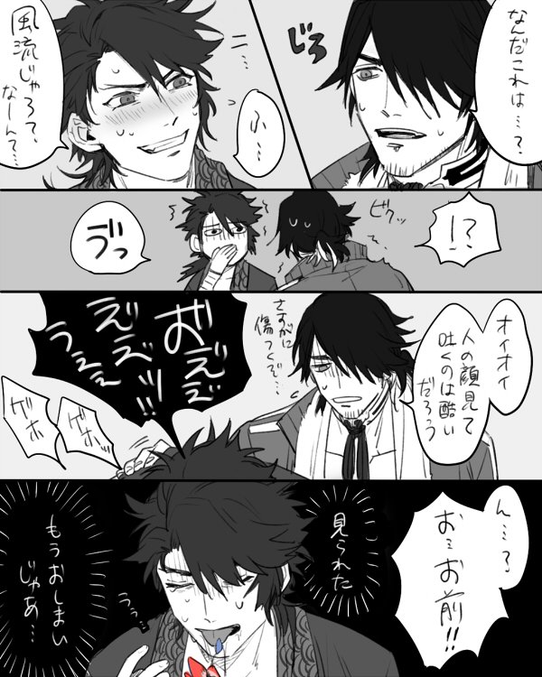 刀剣乱舞 陸奥守吉行と花吐き病 腐向け 漫画 刀剣速報 刀剣乱舞まとめブログ 刀剣乱舞 陸奥守吉行と花吐き病 腐向け 漫画 刀剣速報 刀剣乱舞まとめブログ