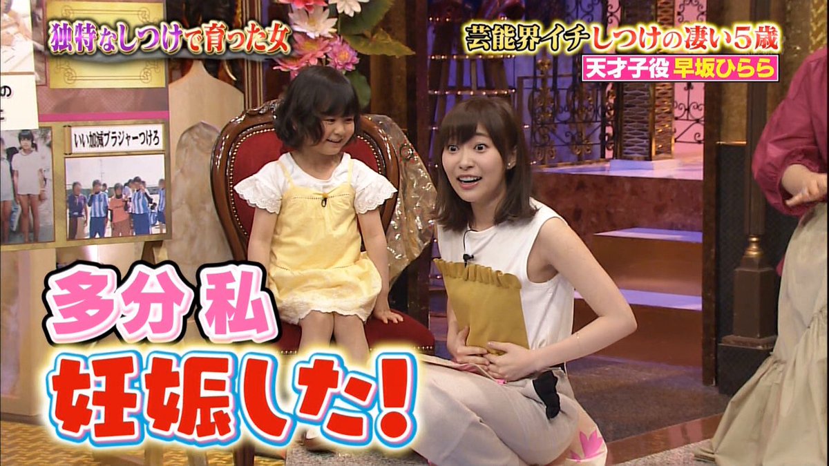 指 原 莉乃 妊娠 中