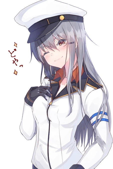 どや顔ガングート 