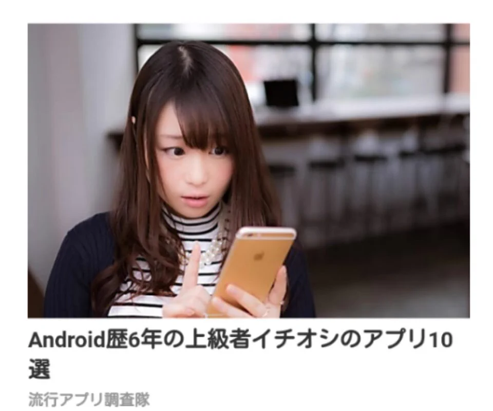 これぞAndroidマスター？Android上級者が使いこなす携帯が完全にアレｗｗｗ
