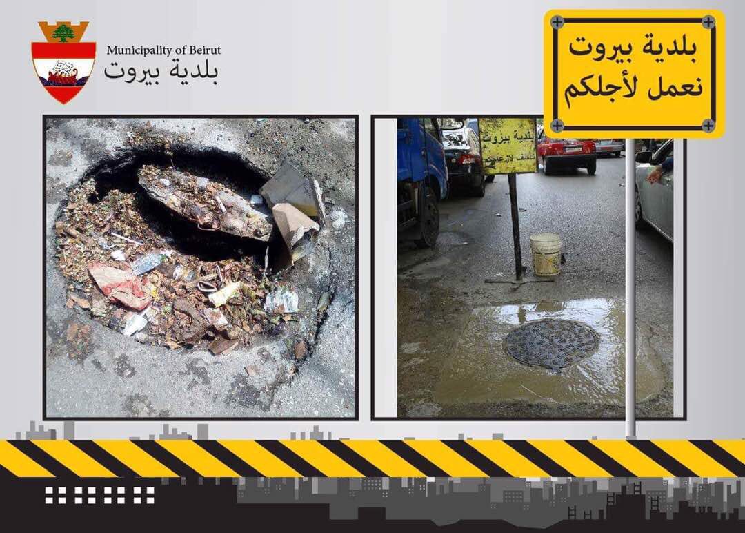 "نعمل لأجلكم" مستمرة... ازالة المخالفات ومعالجة الحفر في شوارع العاصمة #بيروت 
 facebook.com/JamalItani06/p…