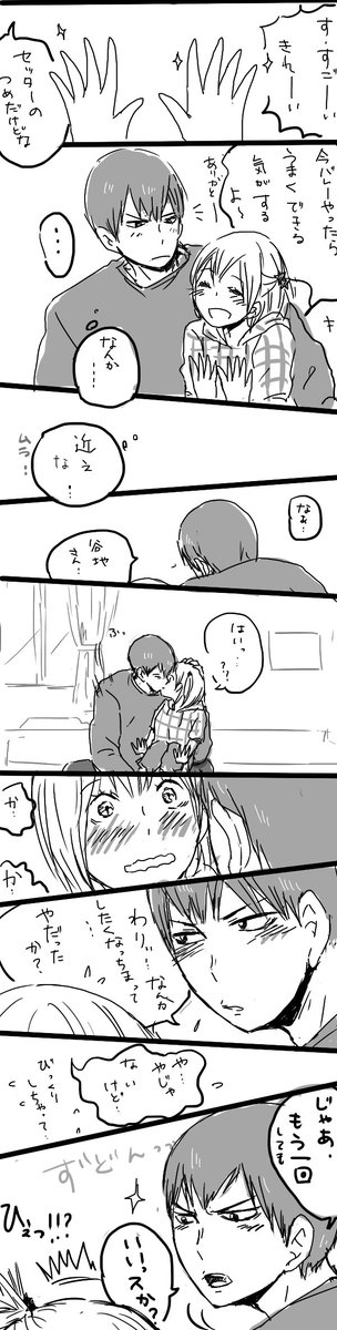 かげやちマンガ
つめのお手入れネタです

トビオさんは鈍いけど火ついたらズドンと行きそうでそこがかわいいです^^ 