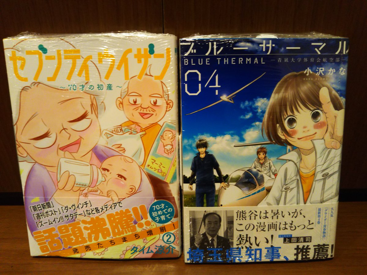 ツタヤbook Store Tenjin Twitterren 5月11日発売コミック新刊 その 新潮社 ブトゥーム23巻 間違った子を魔法少女にしてしまった1巻 ミトコンペストロイカ6巻 完結 悪魔を憐れむ歌1巻 ハルモヤさん2巻 指名手配犯2巻 セブンティウイザン2巻 ブルーサーマル4巻 ツタヤbook Store Tenjin Twitterren 5月11日発売コミック新刊 その 新潮社 ブトゥーム23巻 間違った子を魔法少女にしてしまった1巻 ミトコンペストロイカ6巻 完結 悪魔を憐れむ歌1巻 ハルモヤさん2巻 指名手配犯2巻 セブンティウイザン2巻 ブルーサーマル4巻