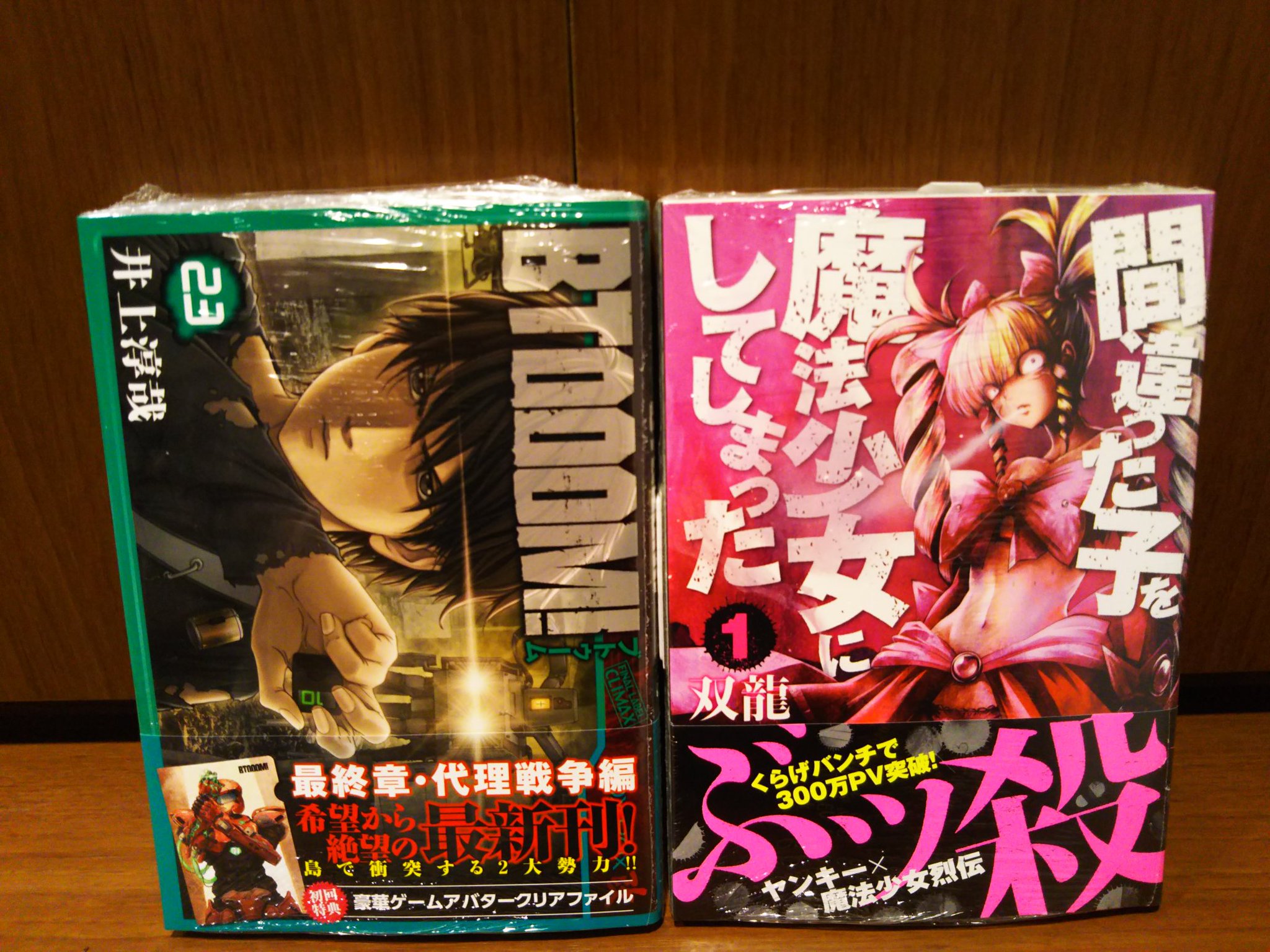 ツタヤbook Store Tenjin Twitterren 5月11日発売コミック新刊 その 新潮社 ブトゥーム23巻 間違った子を魔法少女にしてしまった1巻 ミトコンペストロイカ6巻 完結 悪魔を憐れむ歌1巻 ハルモヤさん2巻 指名手配犯2巻 セブンティウイザン2巻 ブルーサーマル4巻 ツタヤbook Store Tenjin Twitterren 5月11日発売コミック新刊 その 新潮社 ブトゥーム23巻 間違った子を魔法少女にしてしまった1巻 ミトコンペストロイカ6巻 完結 悪魔を憐れむ歌1巻 ハルモヤさん2巻 指名手配犯2巻 セブンティウイザン2巻 ブルーサーマル4巻