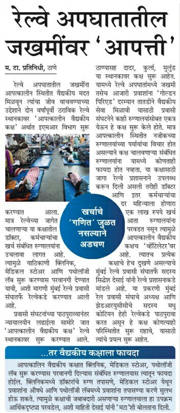 <a href="/1rupeeclinic/">1Rupee Clinic</a> <a href="/sureshpprabhu/">Suresh Prabhu</a> <a href="/RailMinIndia/">Ministry of Railways</a> Thanks for accepting  suggestions by team <a href="/sidddha4u/">Siddhesh Desai</a>  ZRUCC member <a href="/madhu_kotian/">Madhu Kotian</a> Tks <a href="/mataonline/">Maharashtra Times</a>