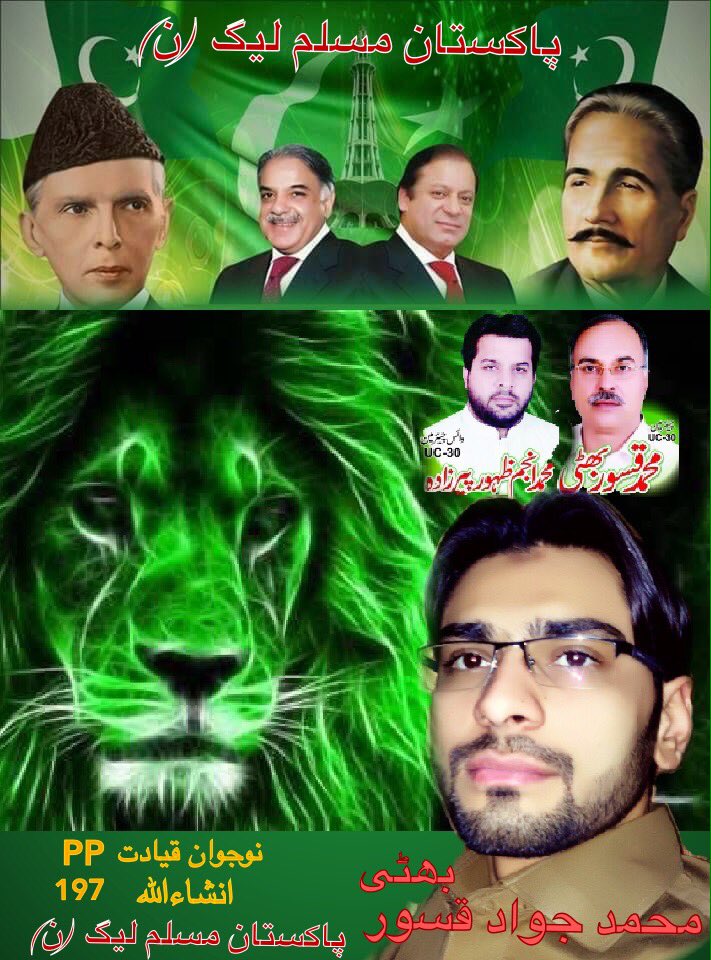 royjawad's tweet photo. محمد جواد قسور بھٹی۔
نوجوان قیادت 
انشاءاللّٰہ
PP-197 
پاکستان مسلم لیگ (ن) ملتان سٹی۔  🐅🐅🇵🇰🇵🇰🐅🐅🐅🐅🐅🇵🇰🇵🇰🇵🇰🇵🇰 https://t.co/9EPUONc9XB