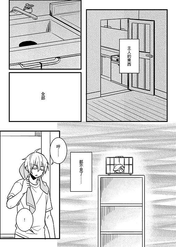 https://t.co/Mg7xkquyQf 30ページからは前の漫画です 