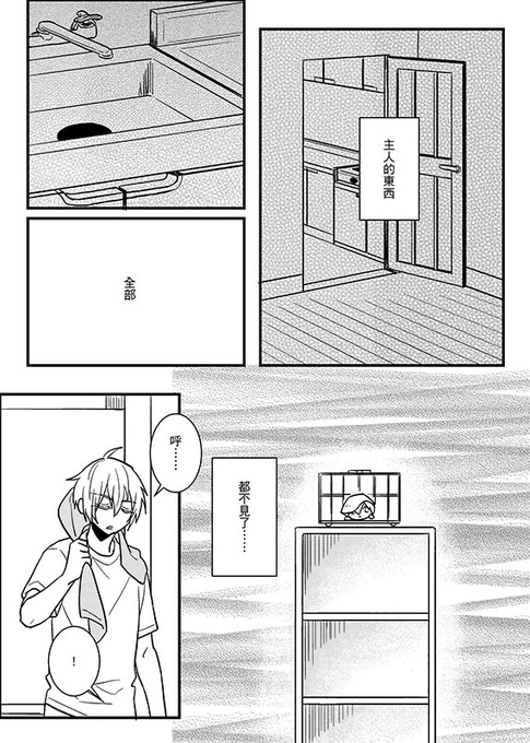 https://t.co/Mg7xkquyQf 30ページからは前の漫画です 