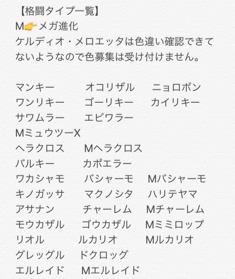 ポケモン関係企画 タグまとめ Pokemonkikaku Twitter