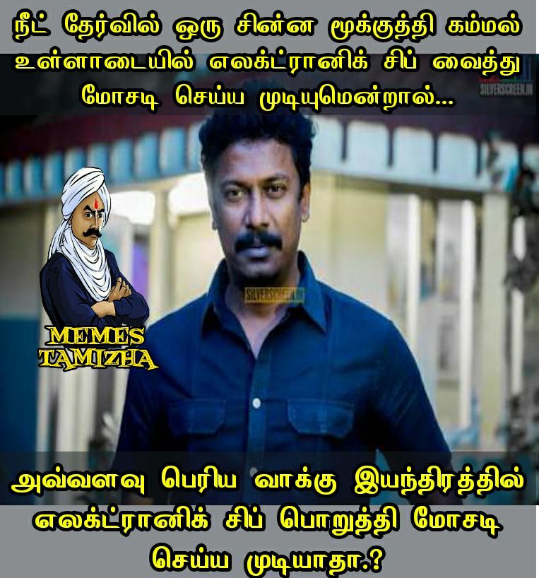 DD_Darls's tweet photo. எலக்ட்ரானிக் சிப்- Neetல் முடியுமென்றால்
Election ல்EVM Machine MotherBoard ல் முடியாதா ???
#WechallengeEC
#ElectionCommision RuReady ? https://t.co/ejaIoKhgwy