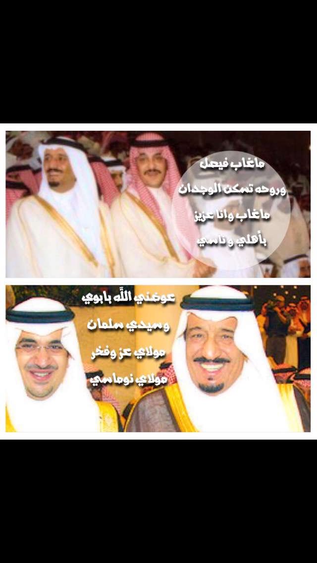 nawafbinfaisal tweet picture