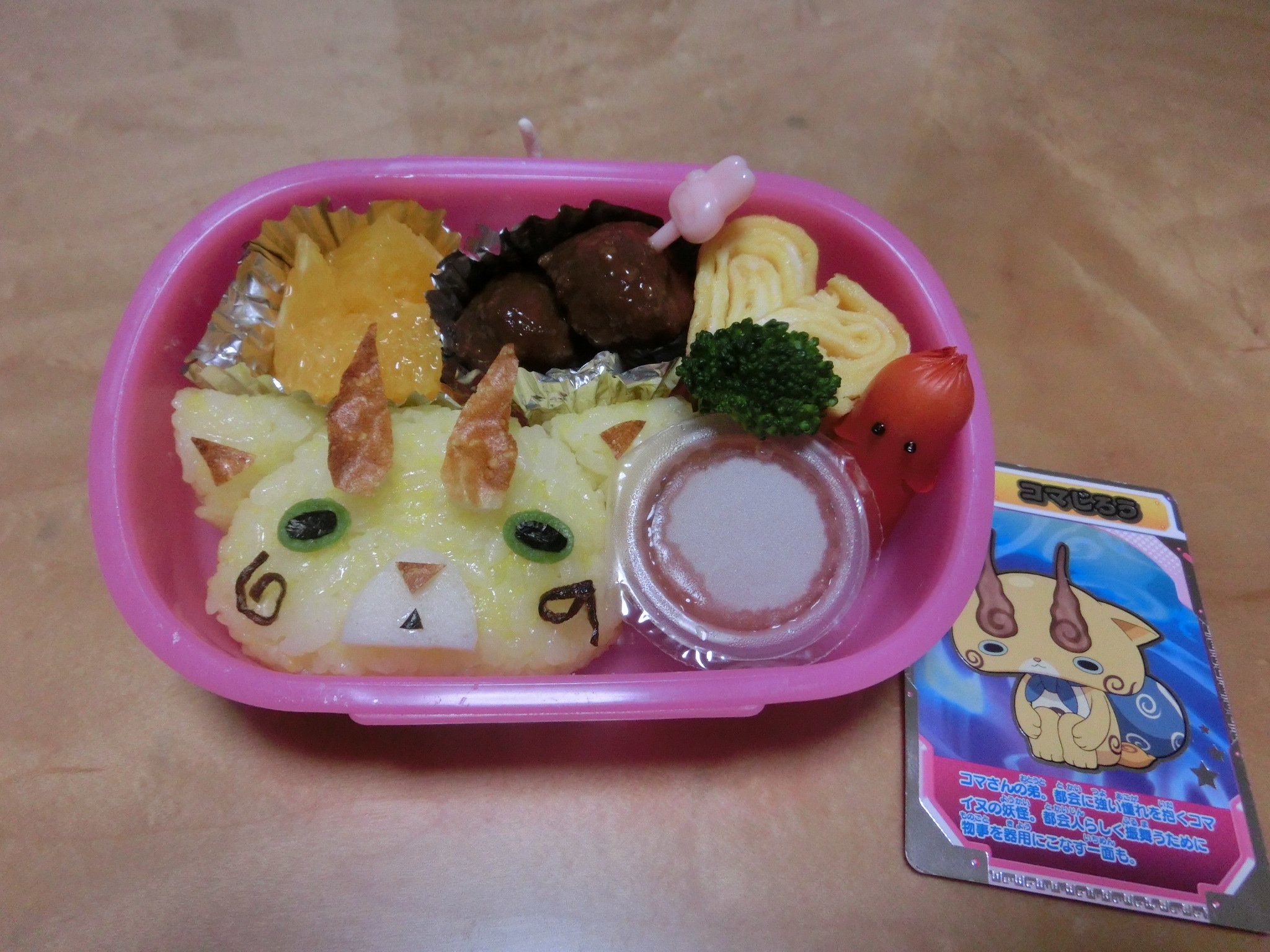 まるーん お弁当 妖怪ウォッチシリーズ もう流行ってないのかな お弁当 キャラ弁 妖怪ウォッチ ジバニャン コマさん コマじろう ロボニャン 幼稚園 弁当 手作り T Co B498c2vjfz Twitter