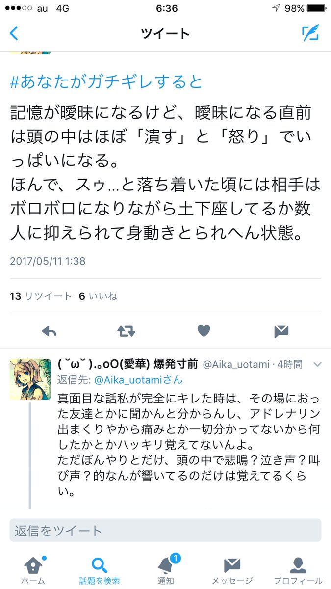 ﾀﾝｼﾞｮﾇ あなたがガチギレすると 黒 歴 史 製 造 タ グ