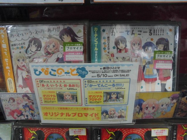 Twitter पर ゲーマーズ 津田沼店 横浜店 大宮店 町田店 Vgdスタートデッキ本日発売 大宮 お品切れしておりました ひなこの と Op Ed共に再入荷致しました 購入特典の ブロマイド もありますので お求めの方はお早めにご来店くださいッ アニメ化