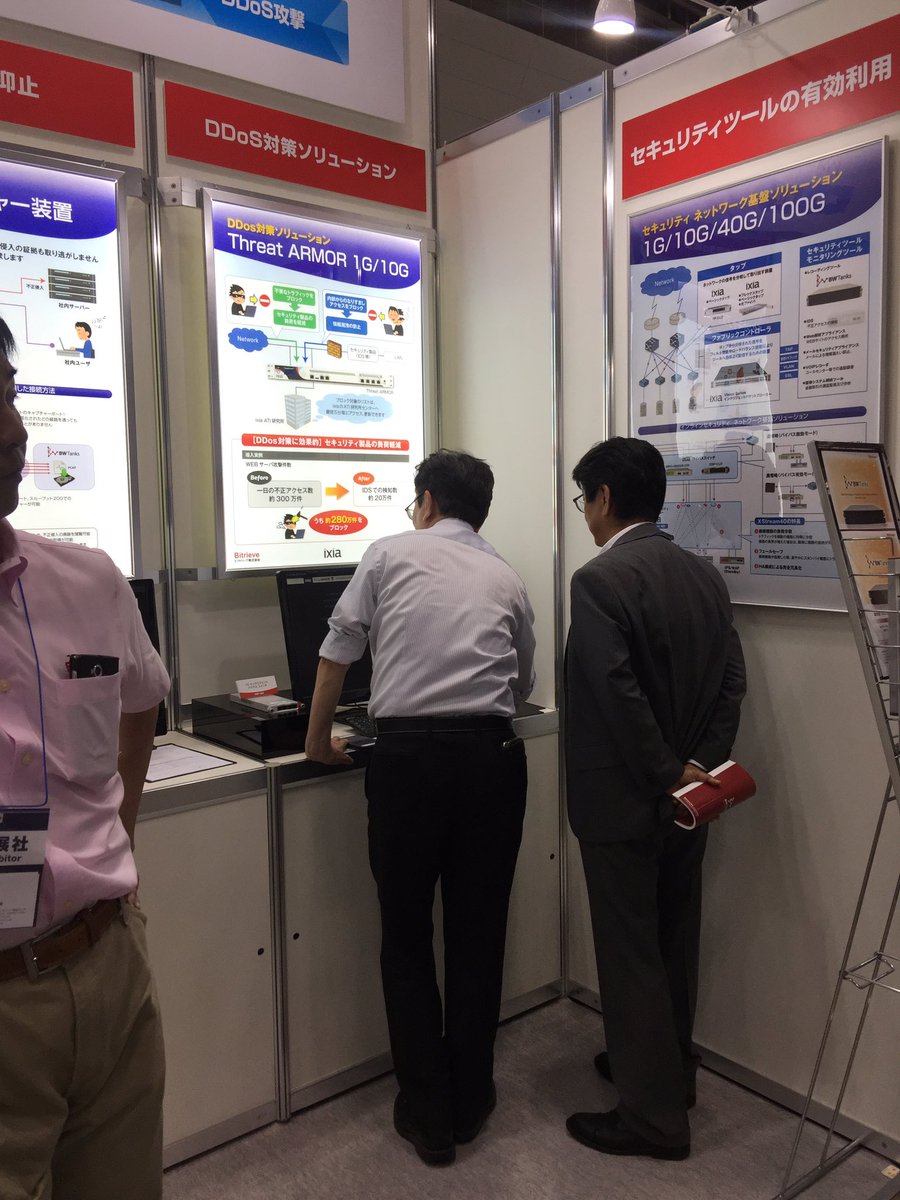 Bitrieve's tweet image. 情報セキュリティEXPO - ネットワークフォレンジックのBWTanks、DDosソリューションThreatArmorをご紹介しています。ぜひお越しください。#情報セキュリティ #フォレンジック #パケットキャプチャ