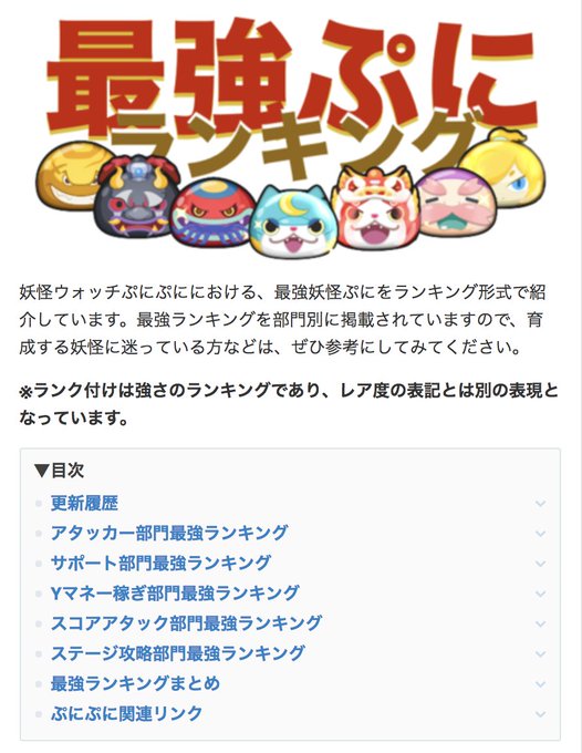 妖怪ウォッチぷにぷにのtwitterイラスト検索結果 古い順