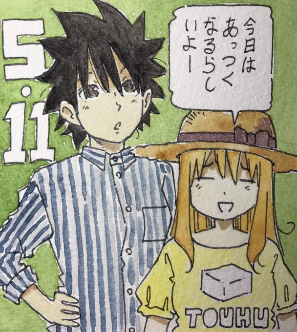 働かないふたり、日めくりカレンダー。 