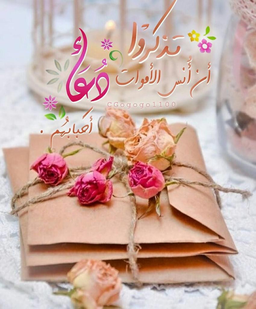 اللهم برد عليهم قبورهم وارحمهم يارحمن يارحيم 🌸
اللهم ارحم امي واسكنها الجنة