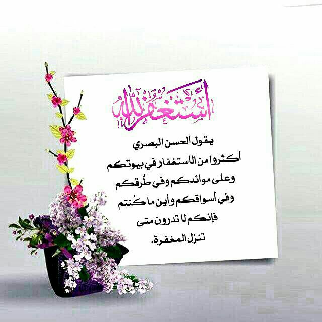 سُبْحَانَكَ اللَّهُمَّ وَبِحَمْدِكَ ، أَشْهَدُ أَنْ لا إِلهَ إِلَّا أَنْتَ أَسْتَغْفِرُكَ وَأَتْوبُ إِلَيْكَ