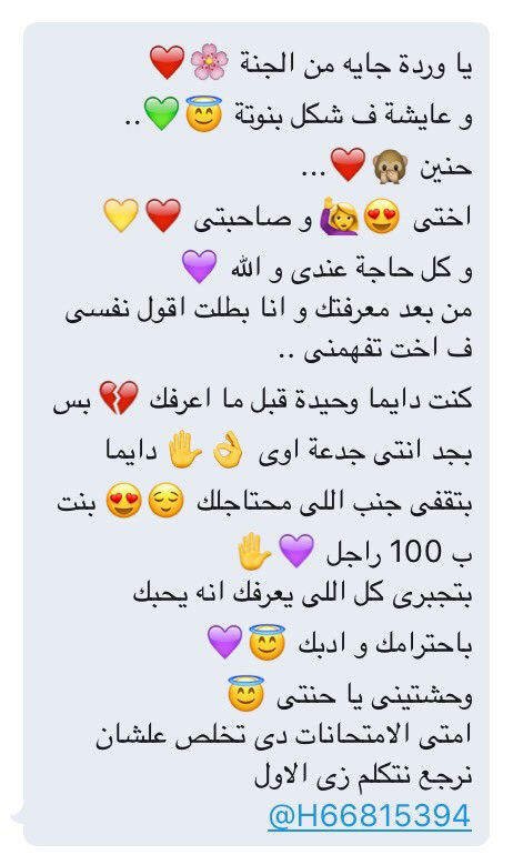 @H66815394 You got a secret message 💌😍