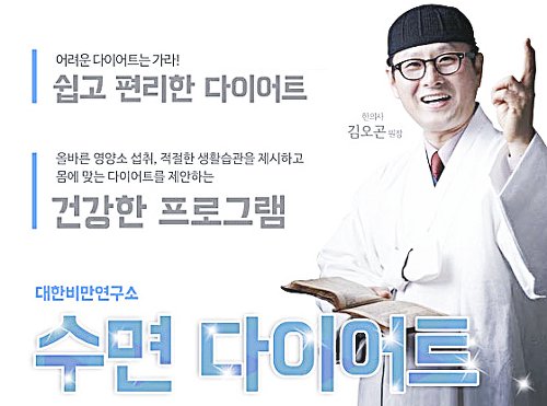삼성제약 수면해독다이어트는 '사상의학'에 근거한 체질별 맞춤다이어트 프로그램으로 노폐물을 배출하고 체지방을 분해해 쉽고 빠르게 감량할 수 있도록 도와줍니다. goo.gl/lRzSSU