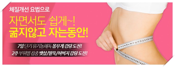 살이 찌는 체질이 따로 있을까요?? 그렇지 않습니다. 원인은 식습관과 부족한 운동량때문입니다. 스트레스 받지 말고 지금 바로 수면다이어트 해보세요!! goo.gl/lRzSSU