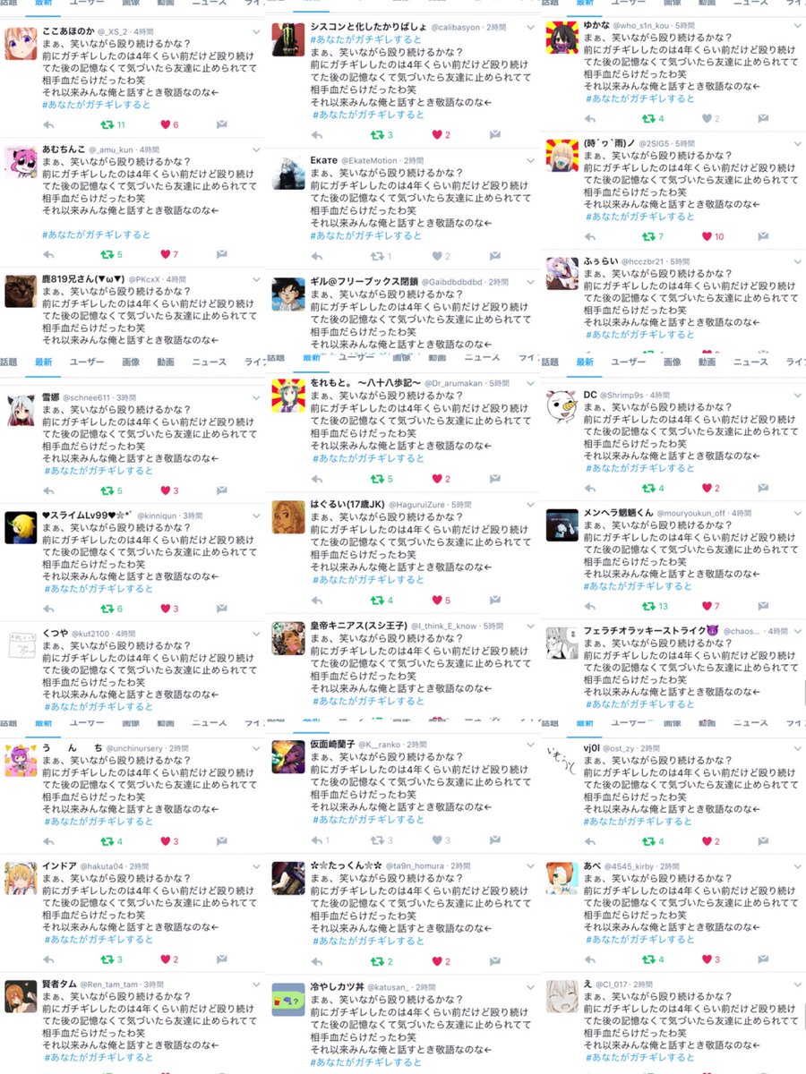つみれ 小4 あなたがガチギレすると まぁ 笑いながら殴り続けるかな 前にガチギレしたのは4年くらい前だけど殴り続けてた後の記憶なくて気づいたら友達に止められてて相手血だらけだったわ笑 それ以来みんな俺と話すとき敬語なのな のやつ多すぎない つみれ 小4 あなたがガチギレすると まぁ 笑いながら殴り続けるかな 前にガチギレしたのは4年くらい前だけど殴り続けてた後の記憶なくて気づいたら友達に止められてて相手血だらけだったわ笑 それ以来みんな俺と話すとき敬語なのな のやつ多すぎない