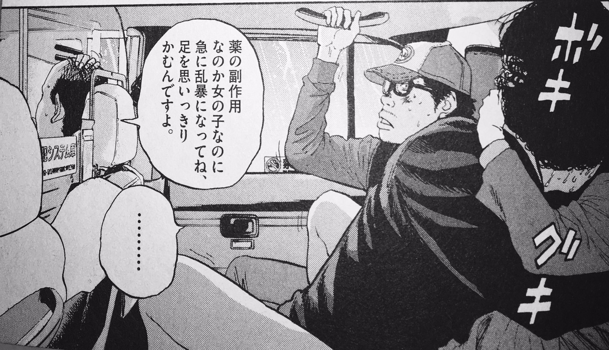 虹色とうがらし 感染疑惑宣言 聞き手が集中していない時に さらっと言う説 W さようなら 英雄