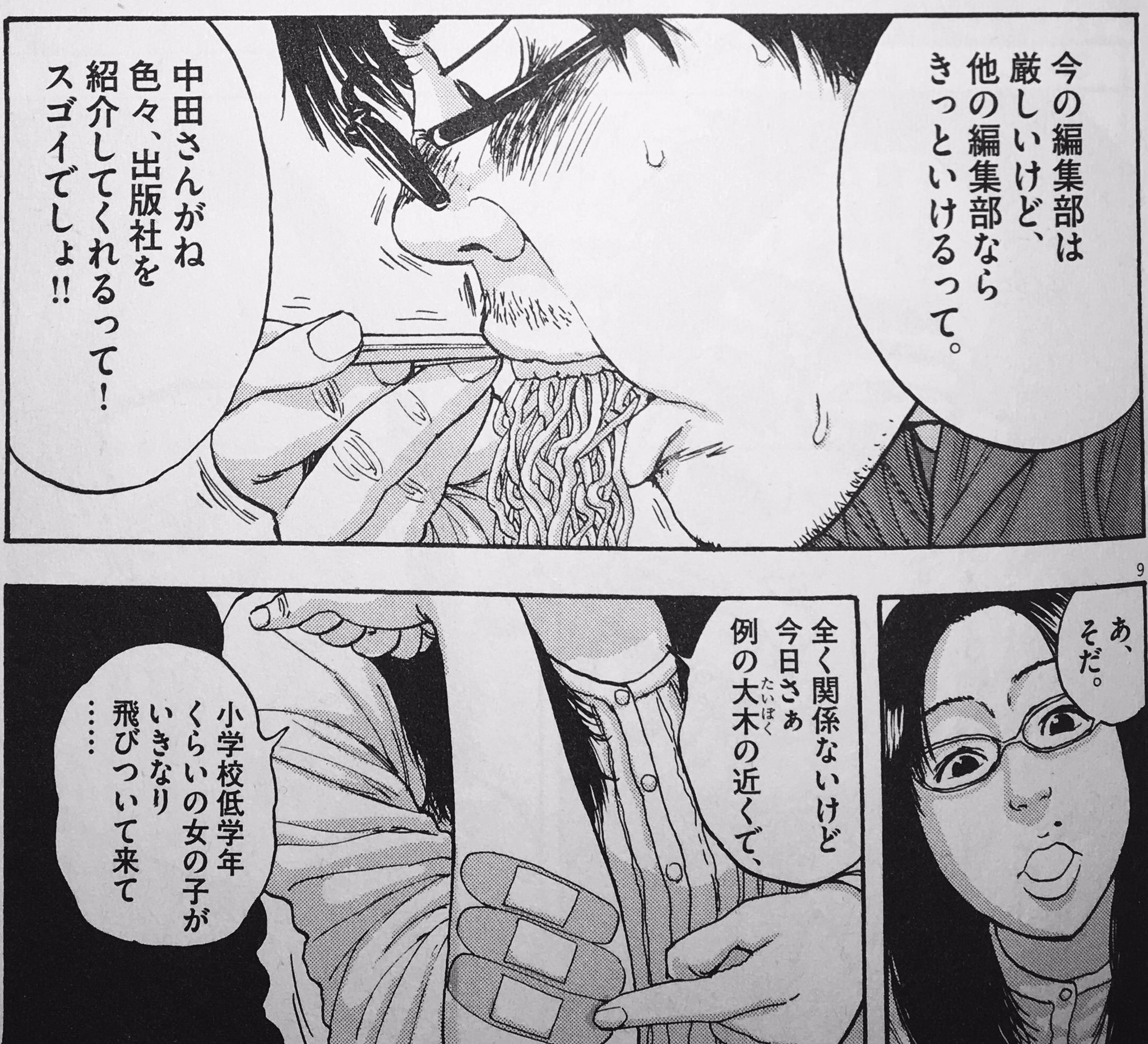 虹色とうがらし Pa Twitter 感染疑惑宣言 聞き手が集中していない時に さらっと言う説 W さようなら 英雄