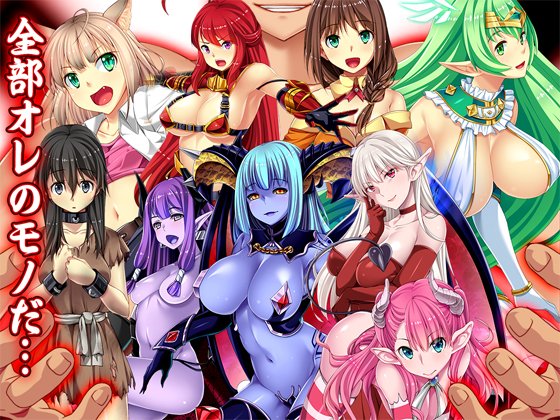 噂のディーゼルマインで新企画進行中!? しかも色んな女の子を調教し放題!? ドキドキセクハラのヤりまくりライフをチンポ擦り切れるまで堪能させてやるデス!! 