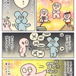 なるほど!意地悪なことを言う人を気にするより自分が楽しむことが大事