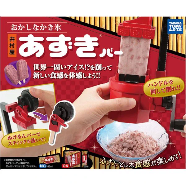 固くて歯が心配だった人にwwあのあずきバーをふわふわ食感で食べられる！