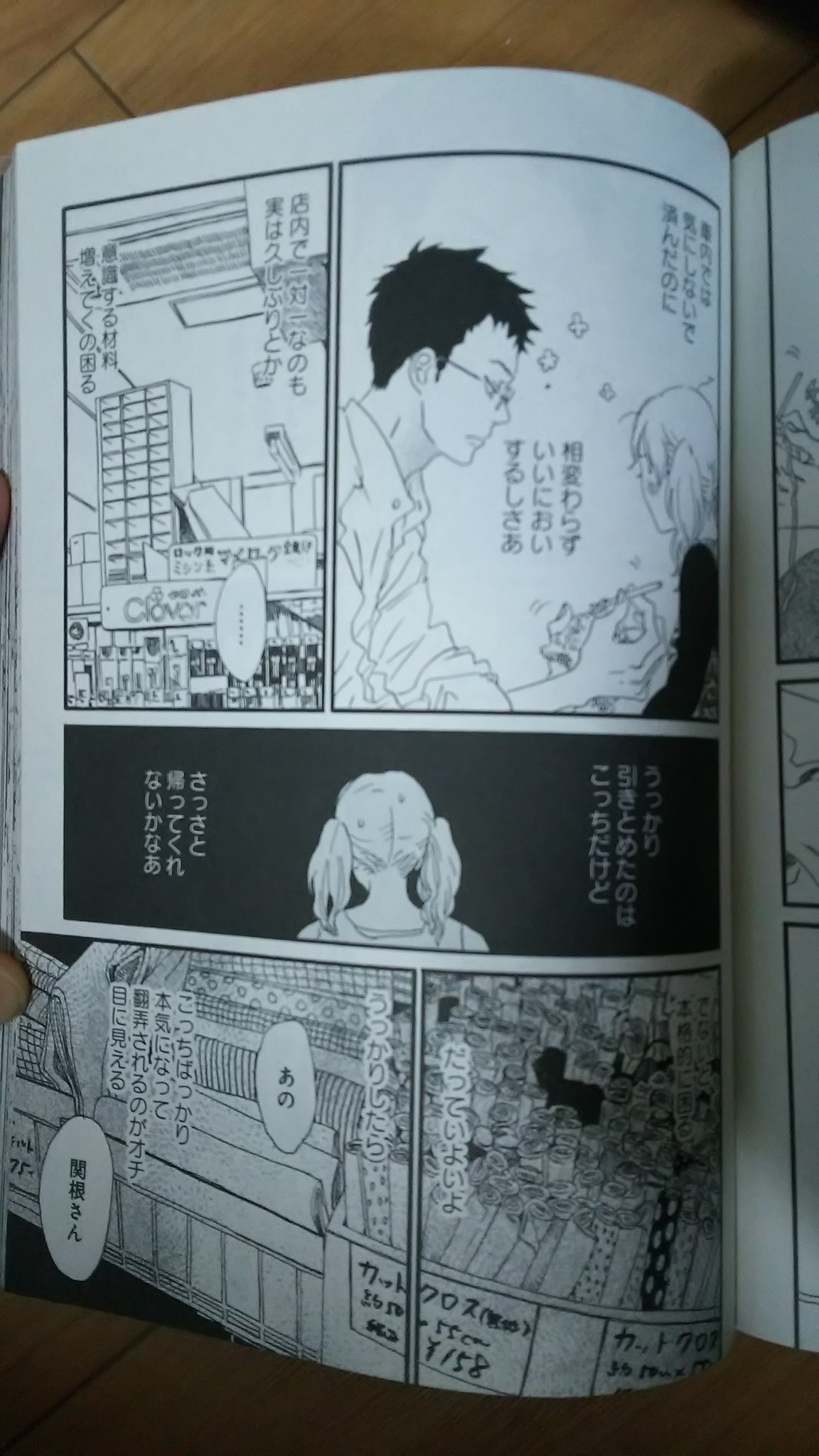 ゆるもる マンガ 関根くんの恋 河内遥 を読みました モテモテのイケメンで何をやってもうまくいくエリート でも 自分から何かしようとしたことがなくて 初めての恋に戸惑いっぱなし という話 編み物の描写とか エリートとか 色気がだだ漏れな