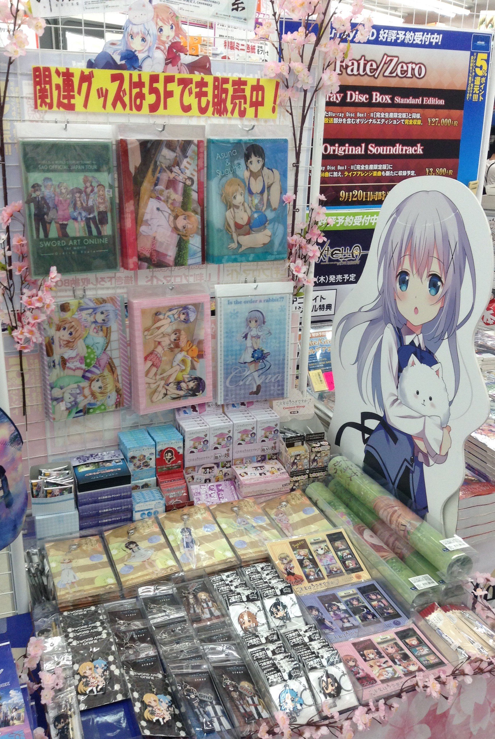 アニメイト秋葉原本館 グッズ情報 ご注文はうさぎですか ソードアート オンライン 関連グッズは1fと5fで販売中だお 神田祭にお越しの際はぜひアニメイト秋葉原にもお越しくださいだおー T Co Fvkvt0uv2r Twitter
