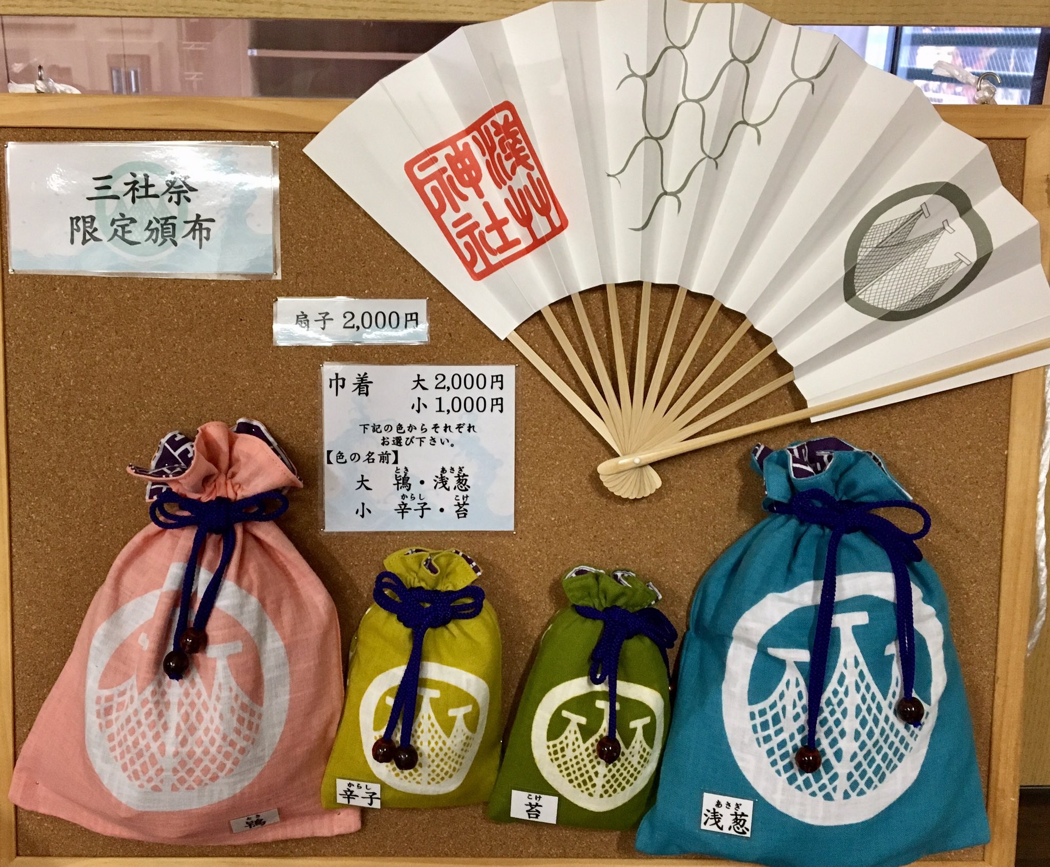 浅草神社 on X: