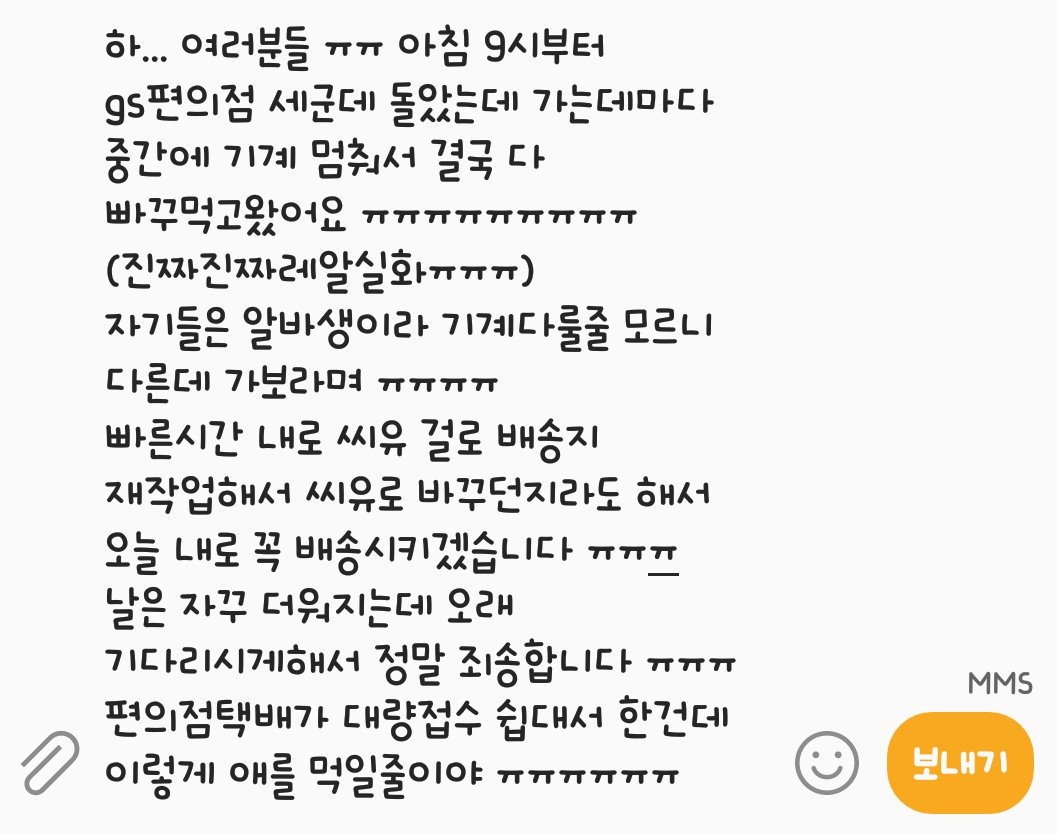 b_goodz's tweet photo. 기다리시게해서 정말 죄송합니다 ㅠㅠㅠ
무슨일이있어도 오늘 안에 배송할게요 😢😢 https://t.co/7ThFdXAgV4