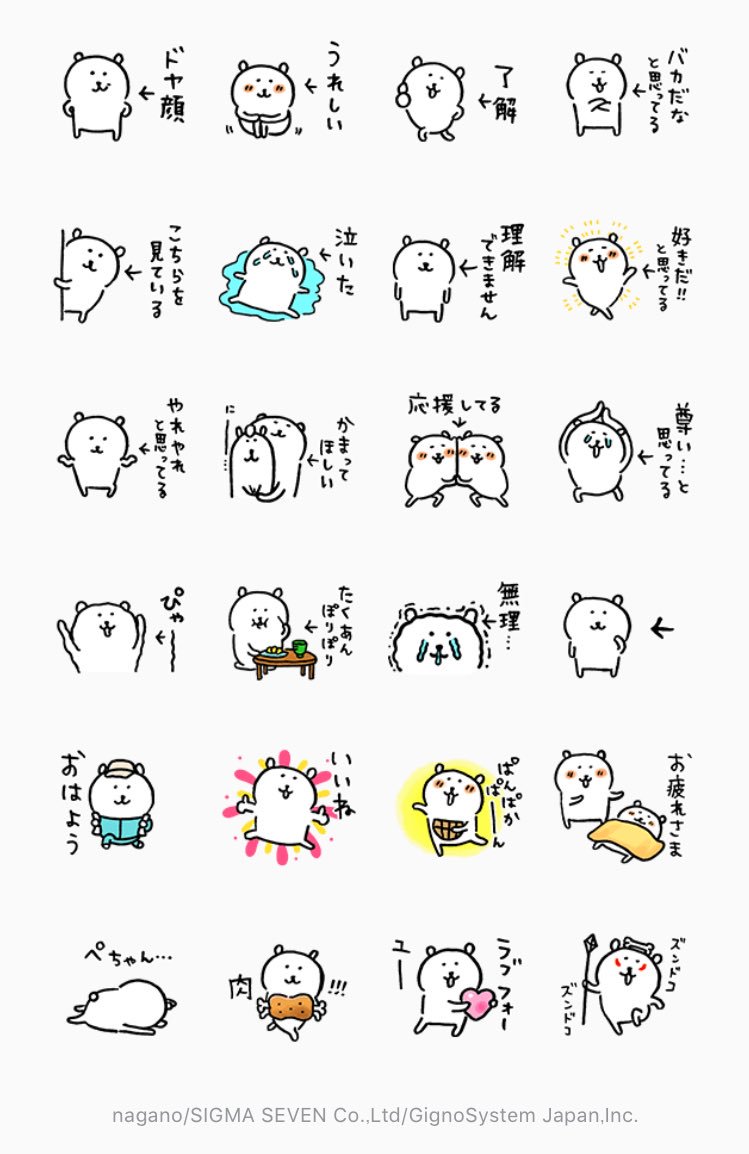 ナガノ なんと今回公式スタンプで 声優の中村悠一さんのナレーションつき自分ツッコミくまスタンプが販売開始されました 自分ツッコミくま ナレーター 中村悠一 T Co Ezi8wrrur2 中村悠一さん 本当に有難うございます 宜しく