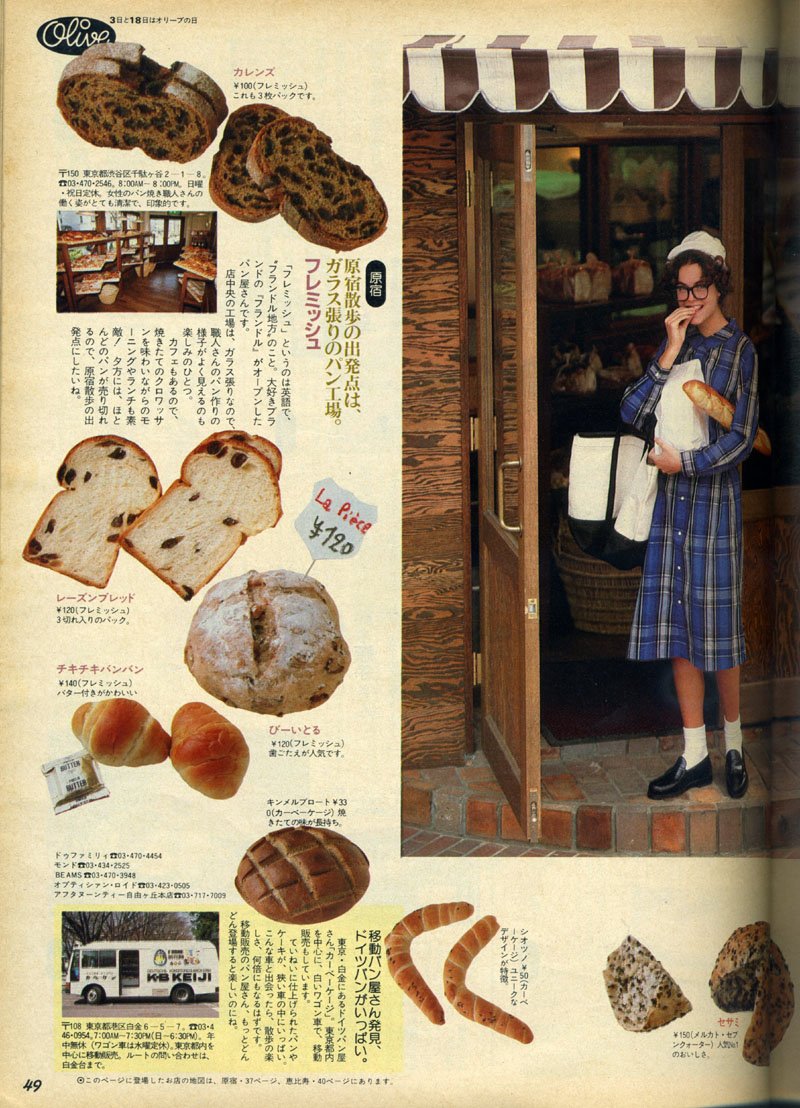 olive80s's tweet photo. 1987/5/3号【大好きな街で、好きな買い物！おいしい食べ物！】 https://t.co/TEpgpsR2BT