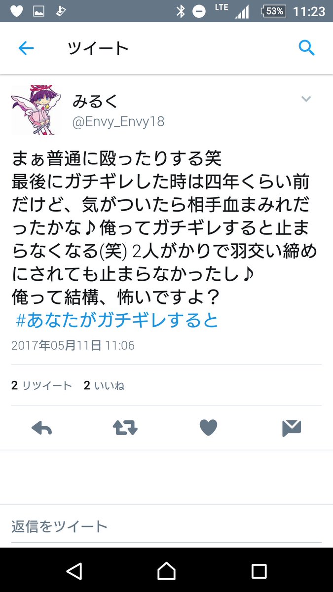 今ここに漆黒の歴史を創れ あなたがガチギレすると 暗黒微笑 Togetter