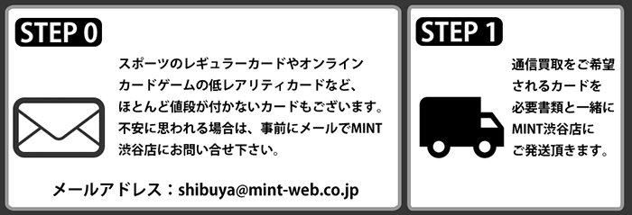 Mint Shibuya ミント渋谷店では 通信買取 を行っております T Co X2yvk4qfoq 貴重なカードを是非 通信買取にてお売り下さい 店頭でも買取を行っております またオーナーズリーグ パニーニフットボールリーグの買取は終了しております Mint Shibuya ミント渋谷店では 通信買取 を行っております T Co X2yvk4qfoq 貴重なカードを是非 通信買取にてお売り下さい 店頭でも買取を行っております またオーナーズリーグ パニーニフットボールリーグの買取は終了しております