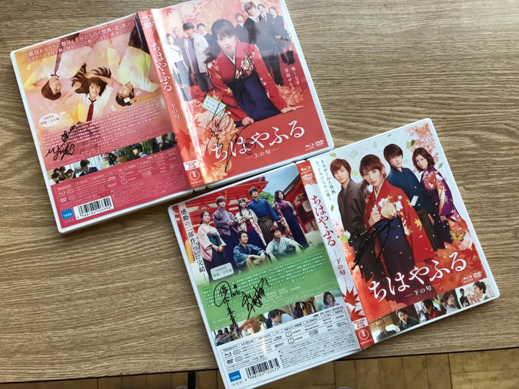LINELIVE_JP's tweet photo. 映画『#ちはやふる 』上の句、下の句をセットにした広瀬すずちゃん・豪華 #ラインライブ に出演したキャスト皆さんのサインが入ったBlu-ray/DVDを1名様に🎁この投稿をRT&amp;フォローで応募完了👍当選者にDMします💌締切5/12

https://t.co/fkGJnSYuxP https://t.co/h1cqnJGNQ7